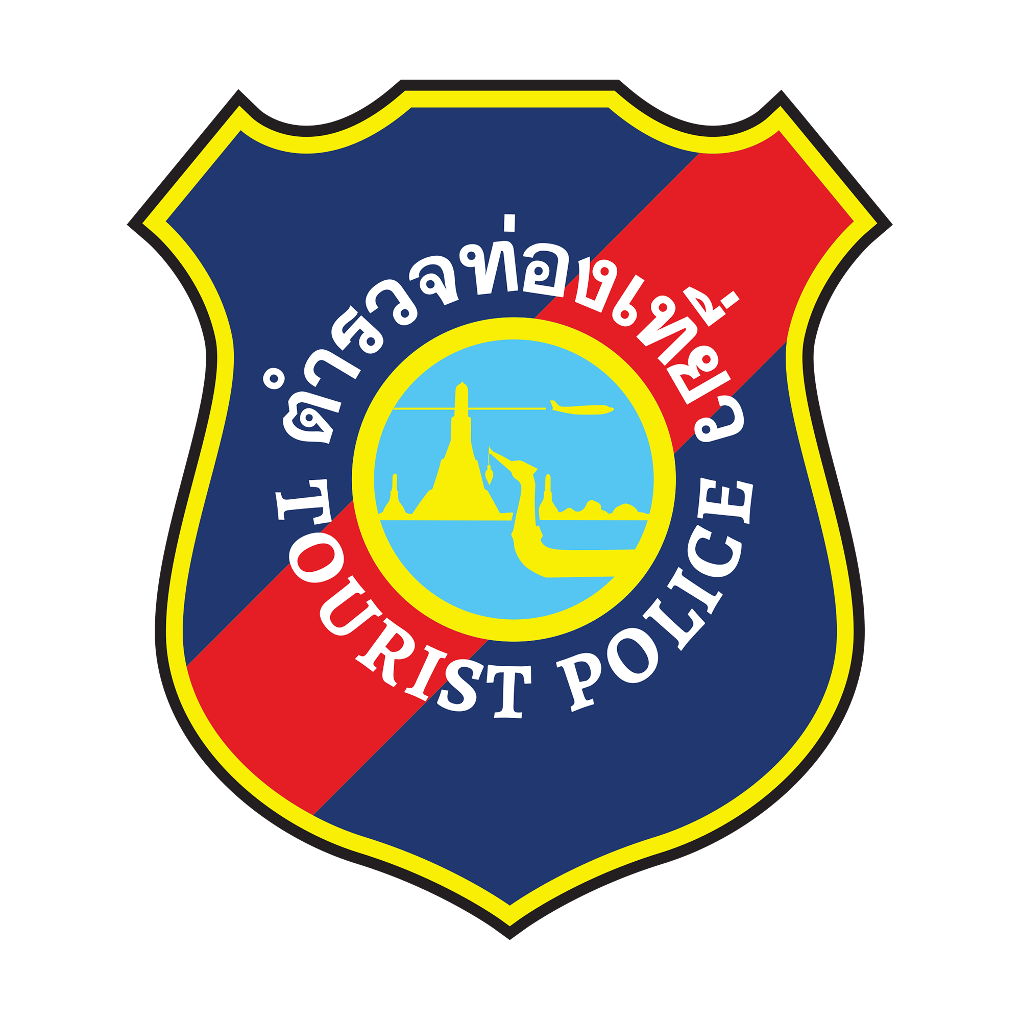 สถานีตำรวจท่องเที่ยวพิษณุโลก logo