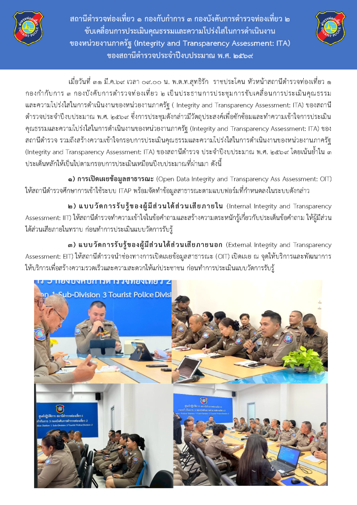 3.มาตรการกิจกรรมที่แสดงถึงการพัฒนาการปฏิบ_Page_1