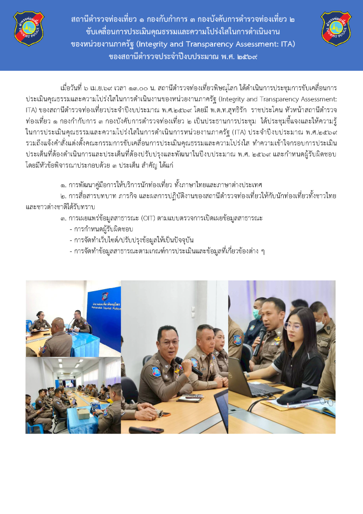 3.มาตรการกิจกรรมที่แสดงถึงการพัฒนาการปฏิบ_Page_2