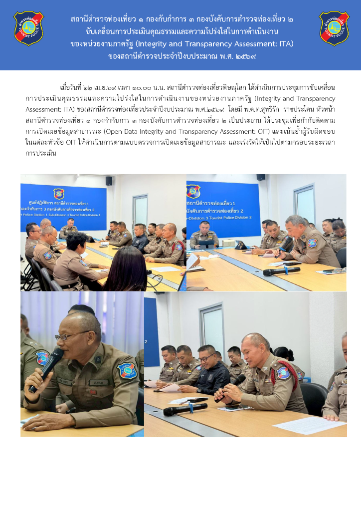 3.มาตรการกิจกรรมที่แสดงถึงการพัฒนาการปฏิบ_Page_3